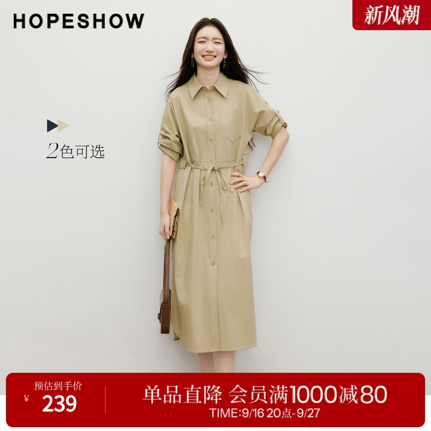 红袖2026春季新款女装 系带单排扣连肩袖侧开叉衬衫翻领连衣裙