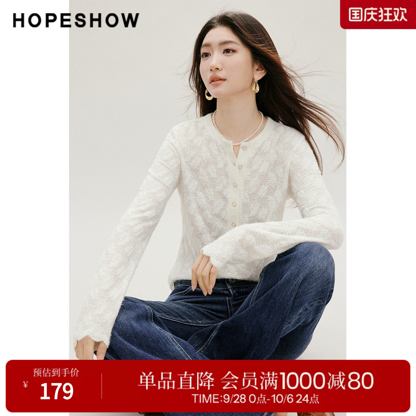 红袖2026秋季新款女装 白色拉绒蕾丝提花正肩长袖圆领套头上衣