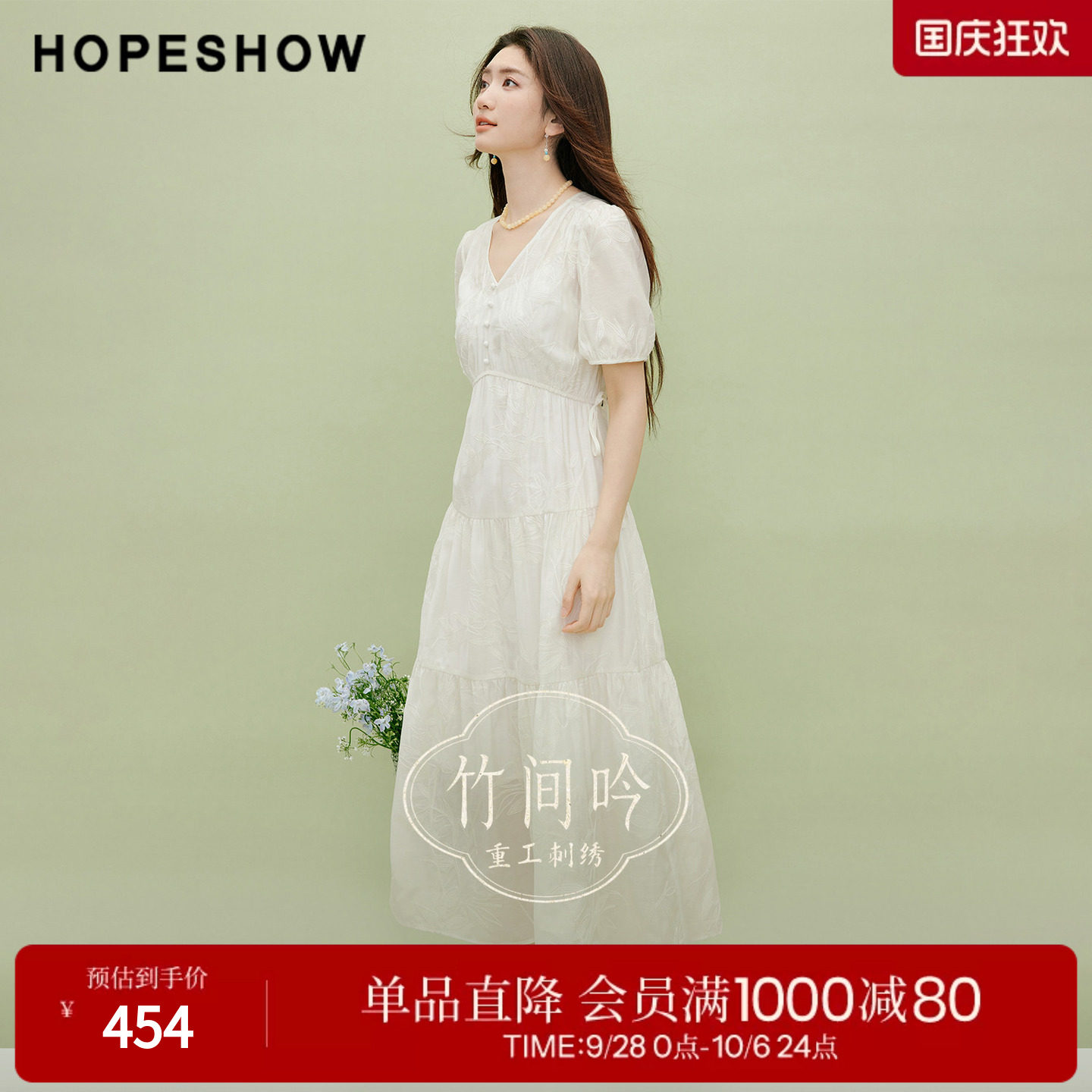 红袖2026夏季新款女装 竹影刺绣松紧腰泡泡袖V领连衣裙两件套
