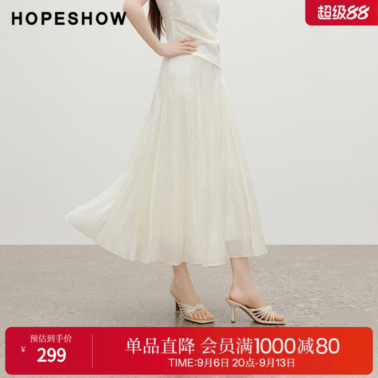 红袖2026夏季新款女装 白月光条纹提花织带拼接侧拉链A字半身裙
