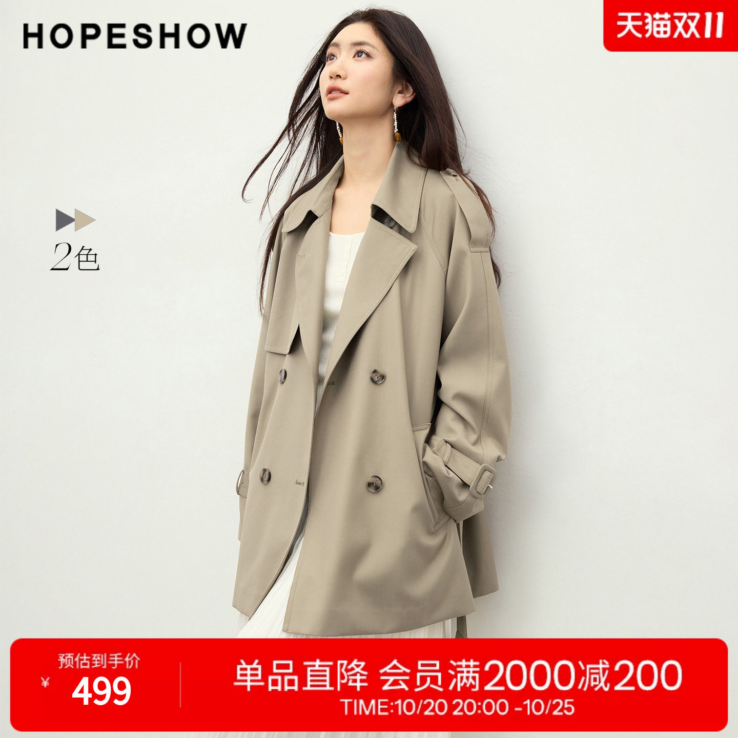红袖2026春秋季新款女装复古双排扣系带插肩长袖翻驳领一手长风衣