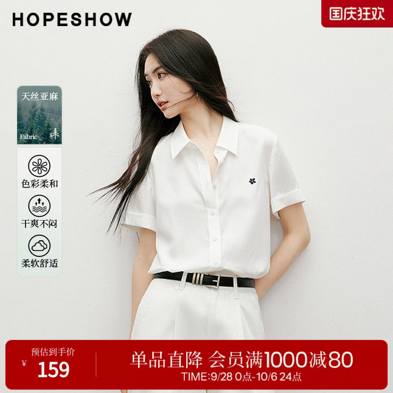 红袖2025夏季新款女装 花朵刺绣单排扣翻领天丝亚麻衬衫