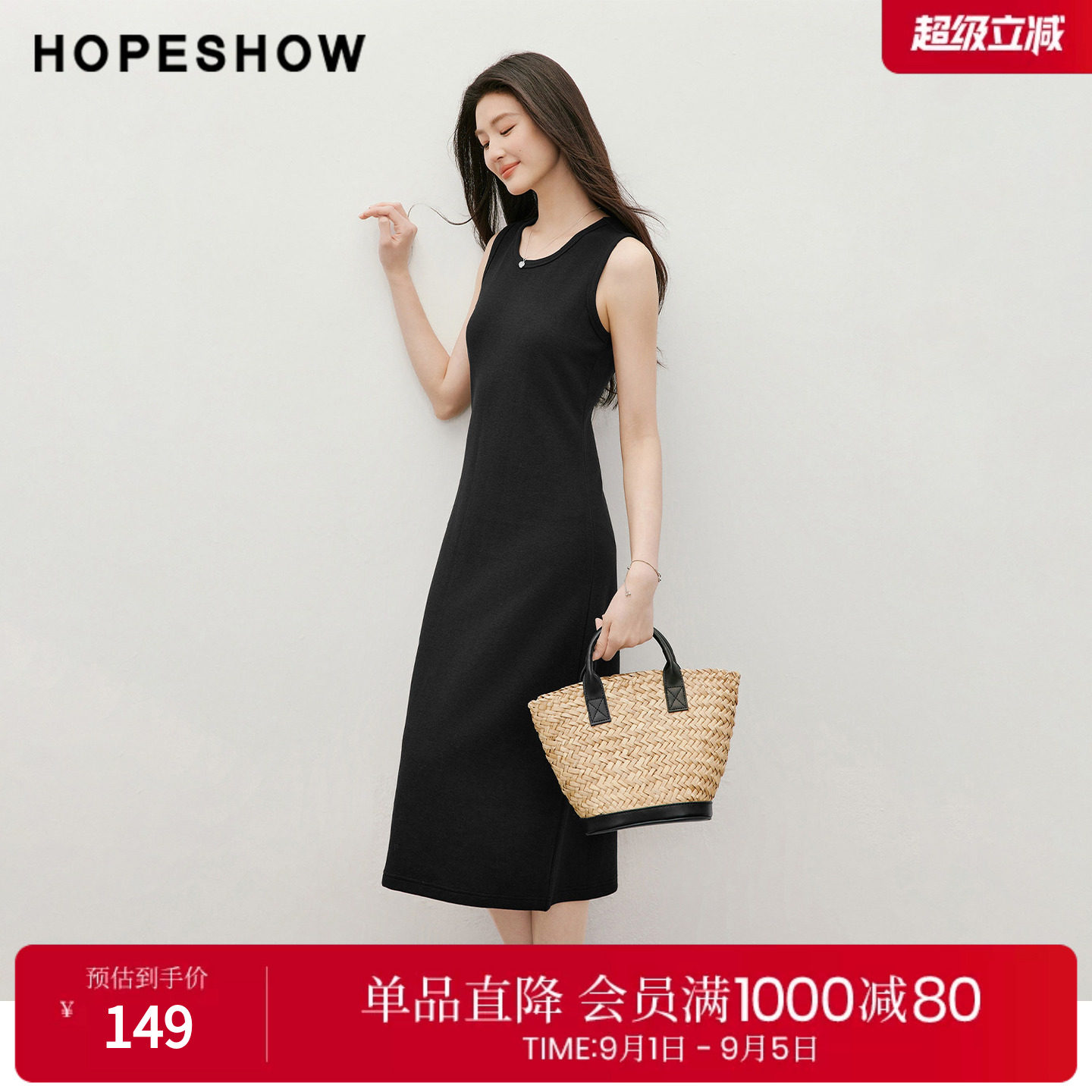 红袖2026夏季新款女装 立裁无袖拼接圆领套头长款小黑裙