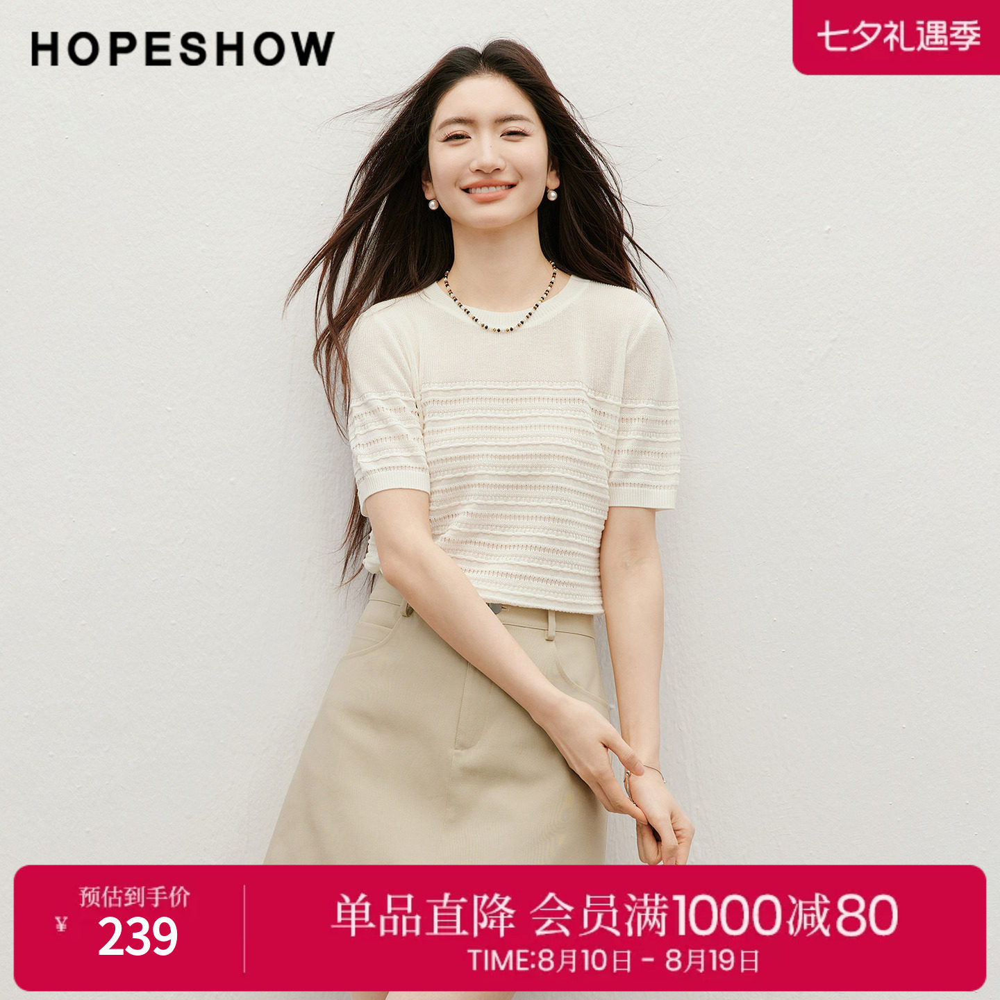 红袖2026夏季新款女装 立体镂空提花正肩短袖圆领套头针织衫