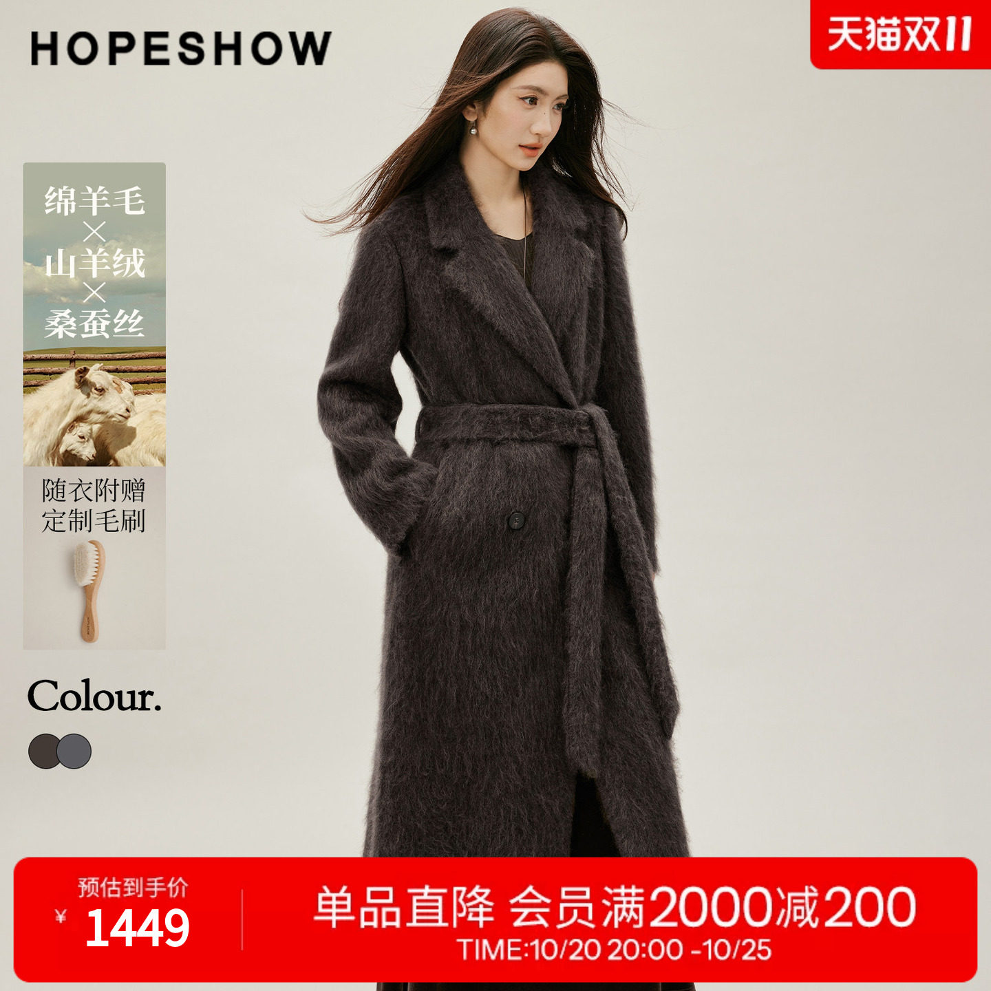 红袖绵羊毛双面呢大衣2026冬季新款女装气质拉毛洋气贵妇高端外套
