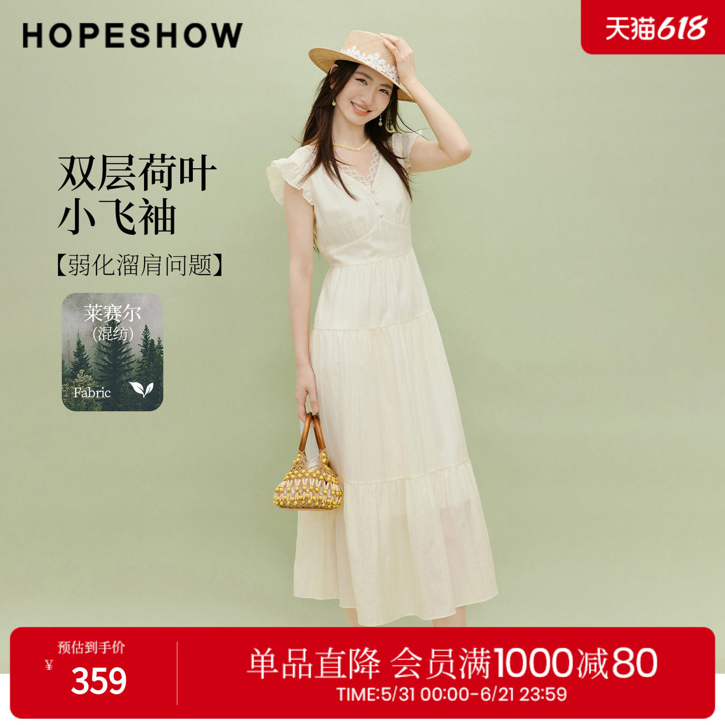 红袖2026夏季新款女装 蕾丝边打揽双层荷叶边小飞袖V领连衣裙