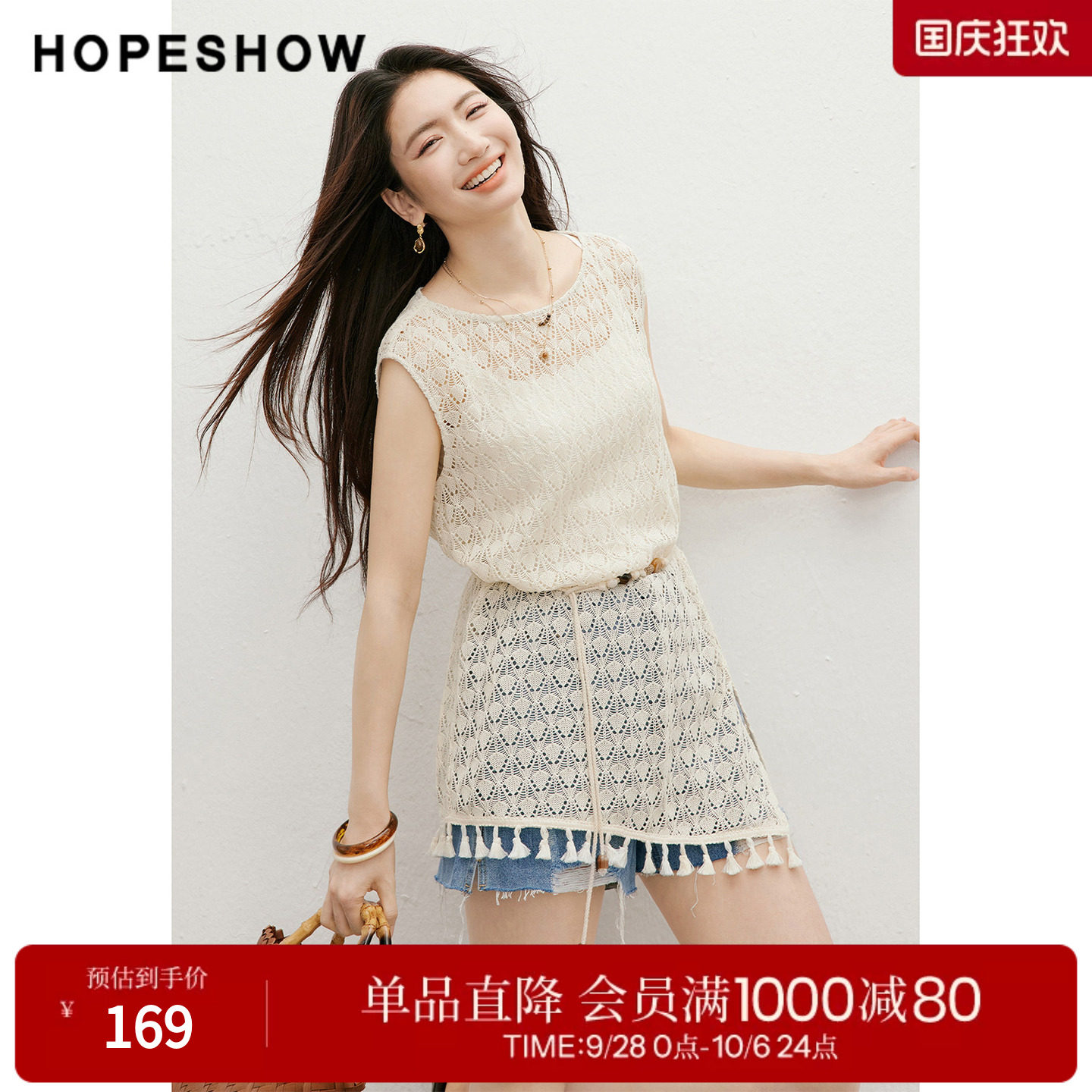 红袖2026夏季新款女装 不对称扇形镂空钩花流苏拼接无袖圆领上衣