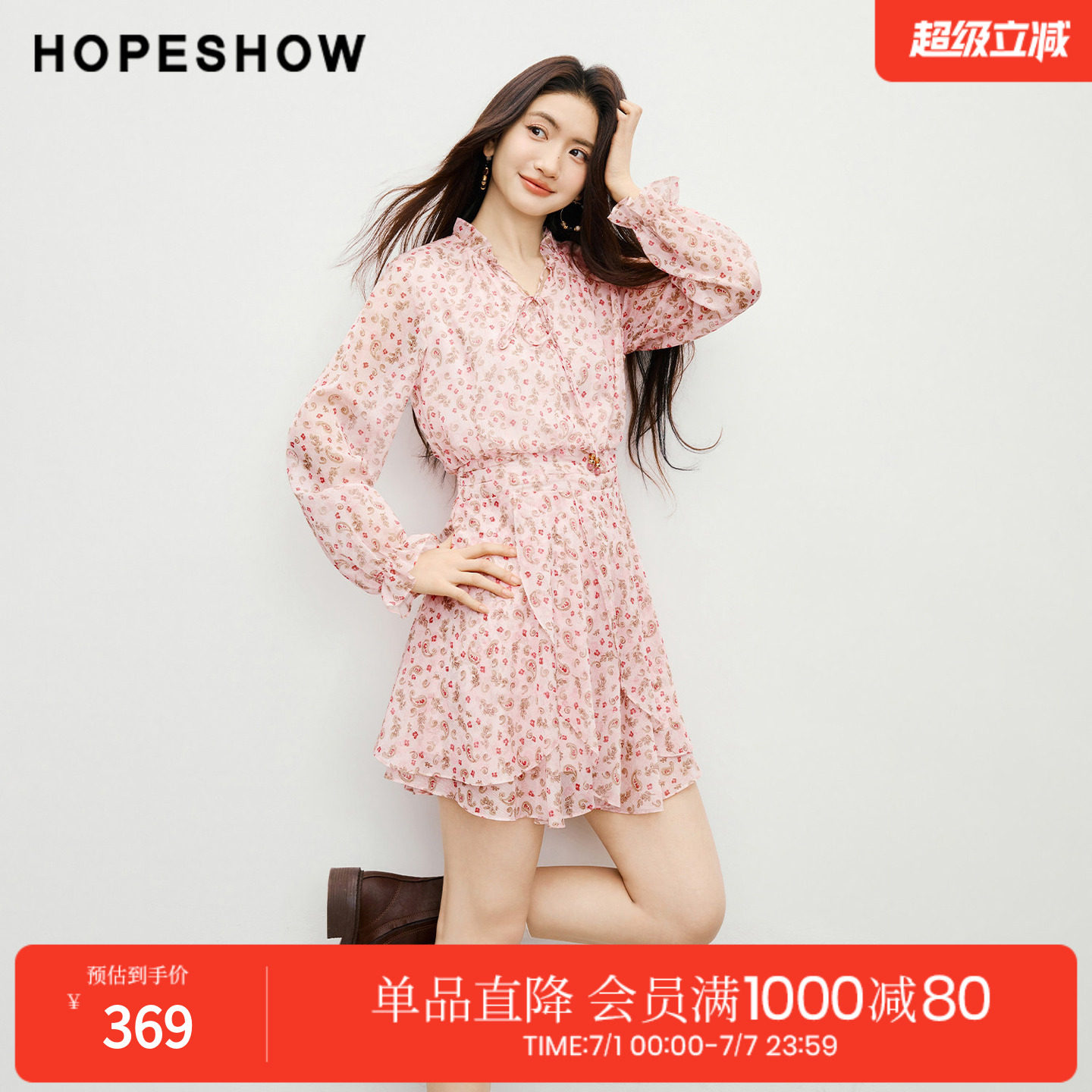 红袖2026春季新款女装 印花雪纺系带串珠木耳边荷叶边立领连衣裙