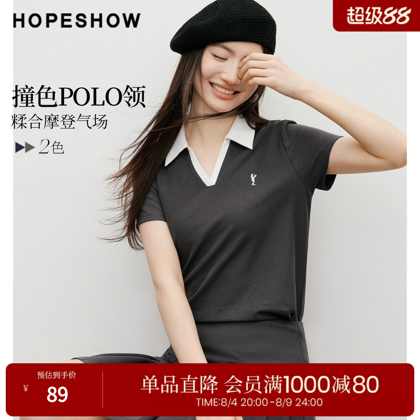 红袖2026春季新款女装 撞色刺绣正肩短袖POLO翻领套头上衣