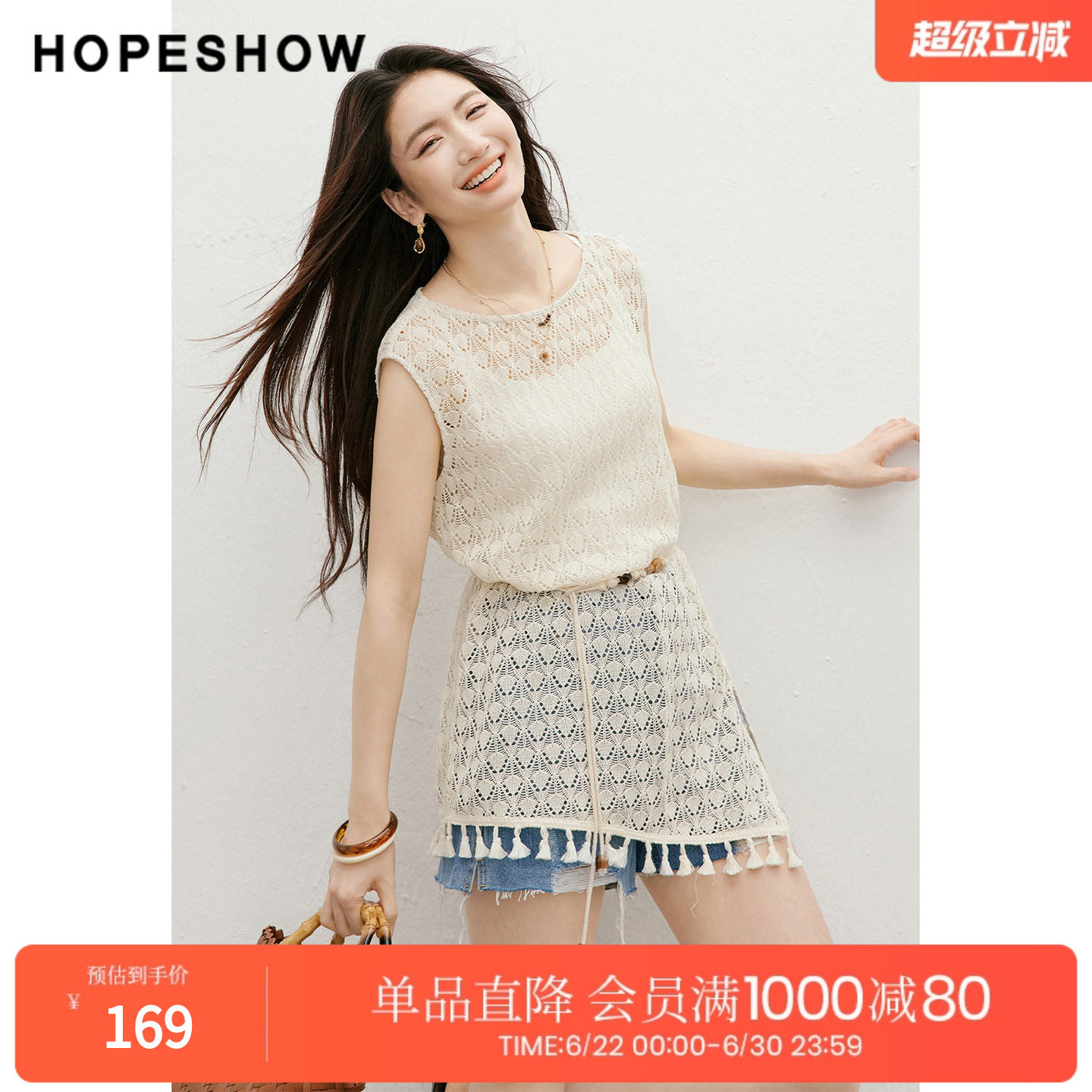 红袖2026夏季新款女装 不对称扇形镂空钩花流苏拼接无袖圆领上衣