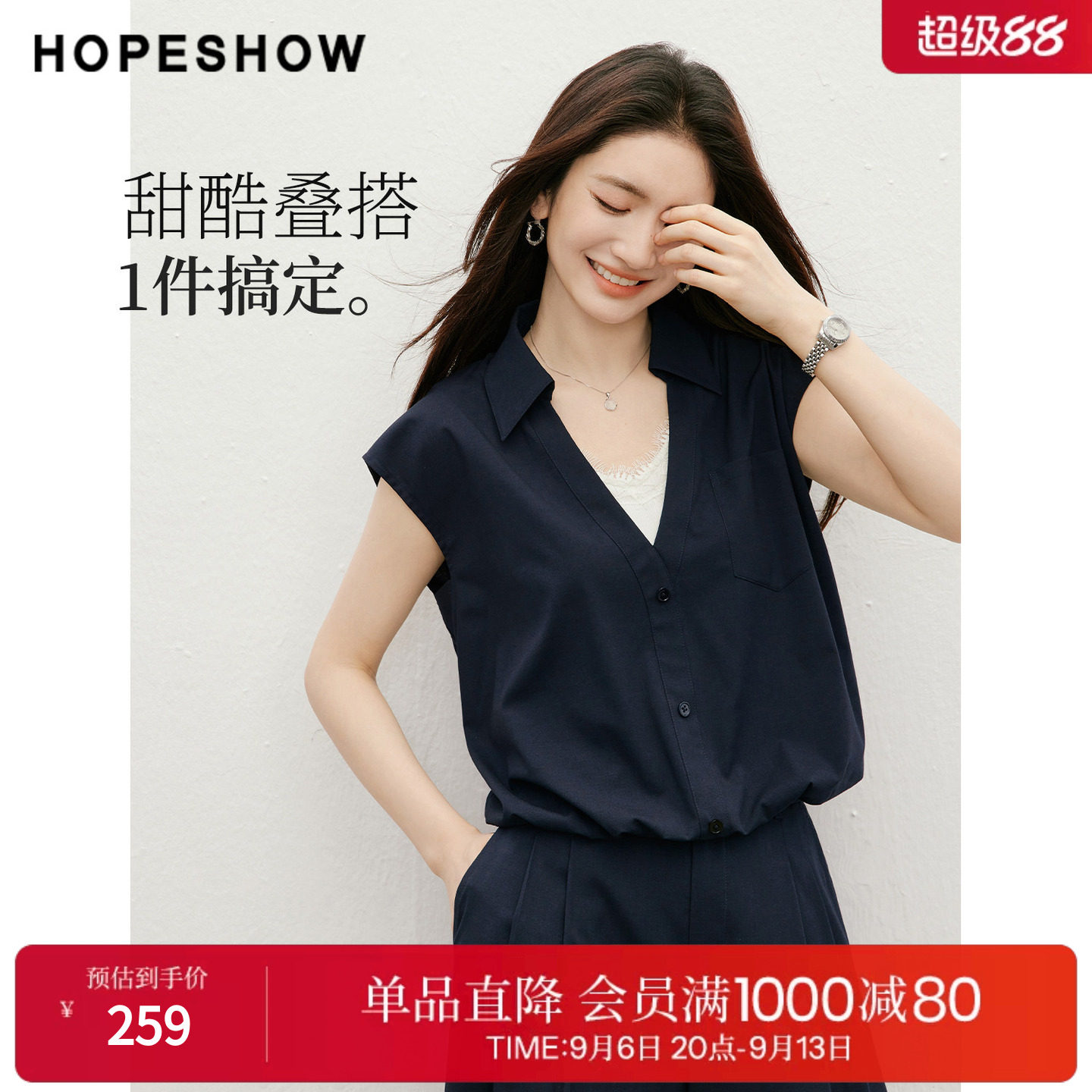 红袖2026夏季新款女装 撞色假两件蕾丝花边拼接翻领套头短上衣