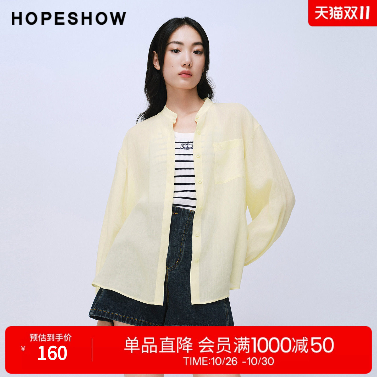 红袖2025夏季新款女装 刺绣单排扣落肩长袖圆领衬衫