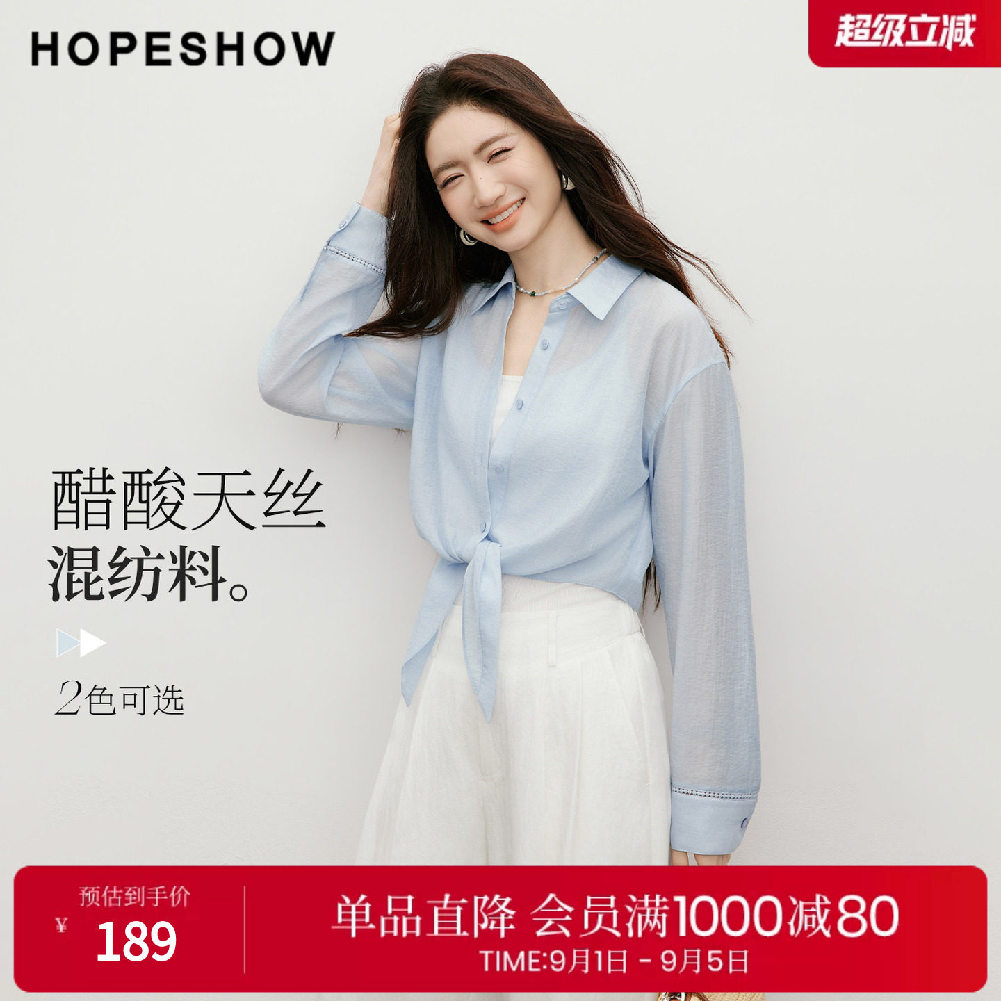 红袖2026夏季新款女装 镂空花边解构绑带单排扣落肩长袖短衬衫图片