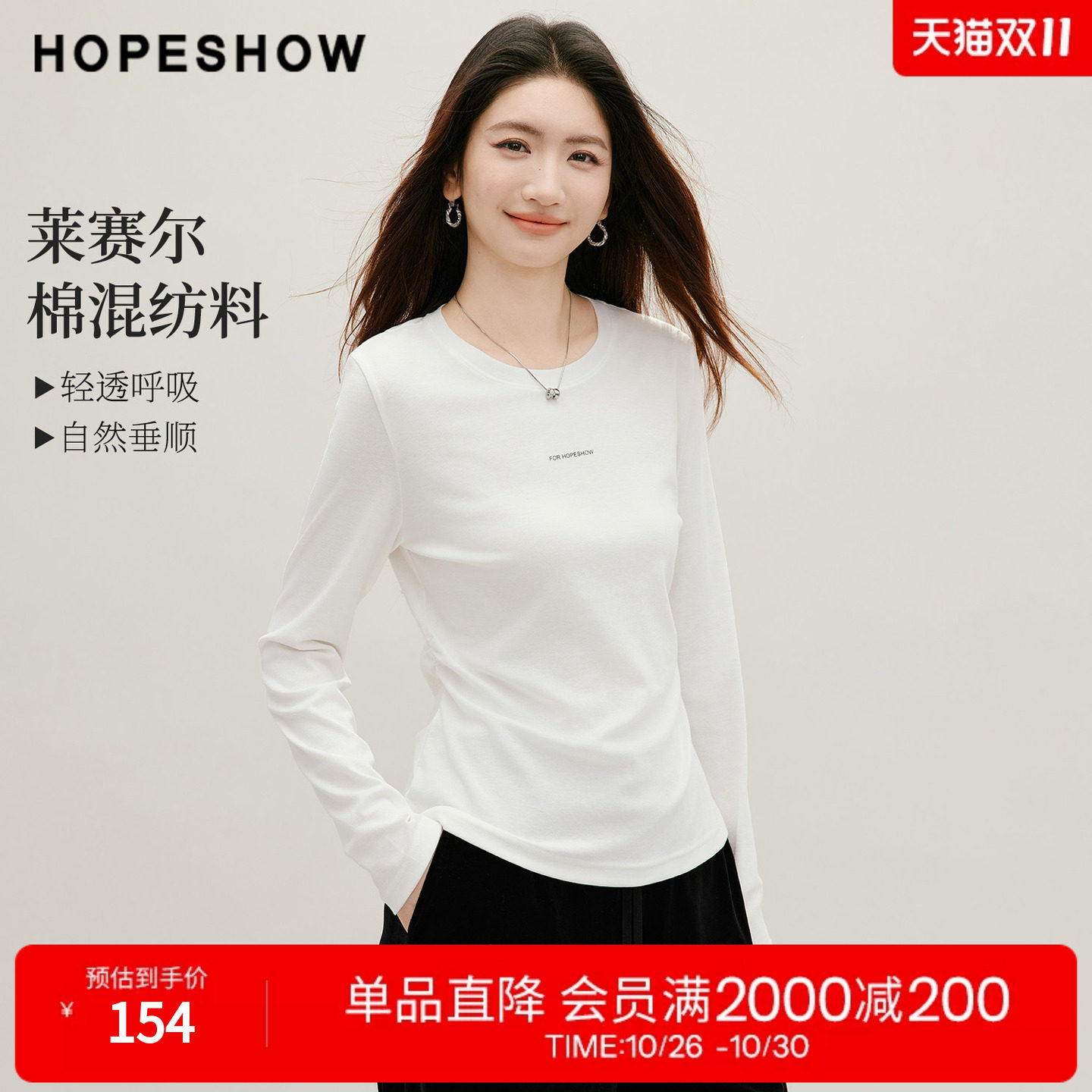 红袖2026秋季新款女装 字母撞色印花抽皱拼接正肩长袖圆领上衣