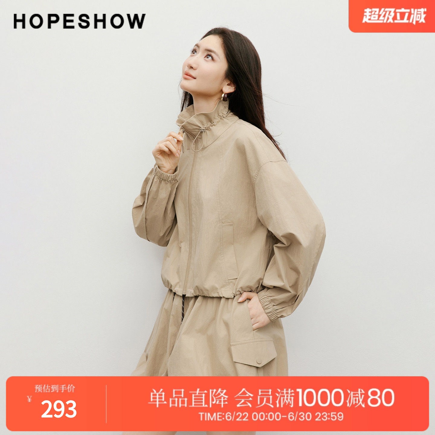 红袖2026春季新款女装 抽绳拉链松紧长袖两穿立领短款花苞外套