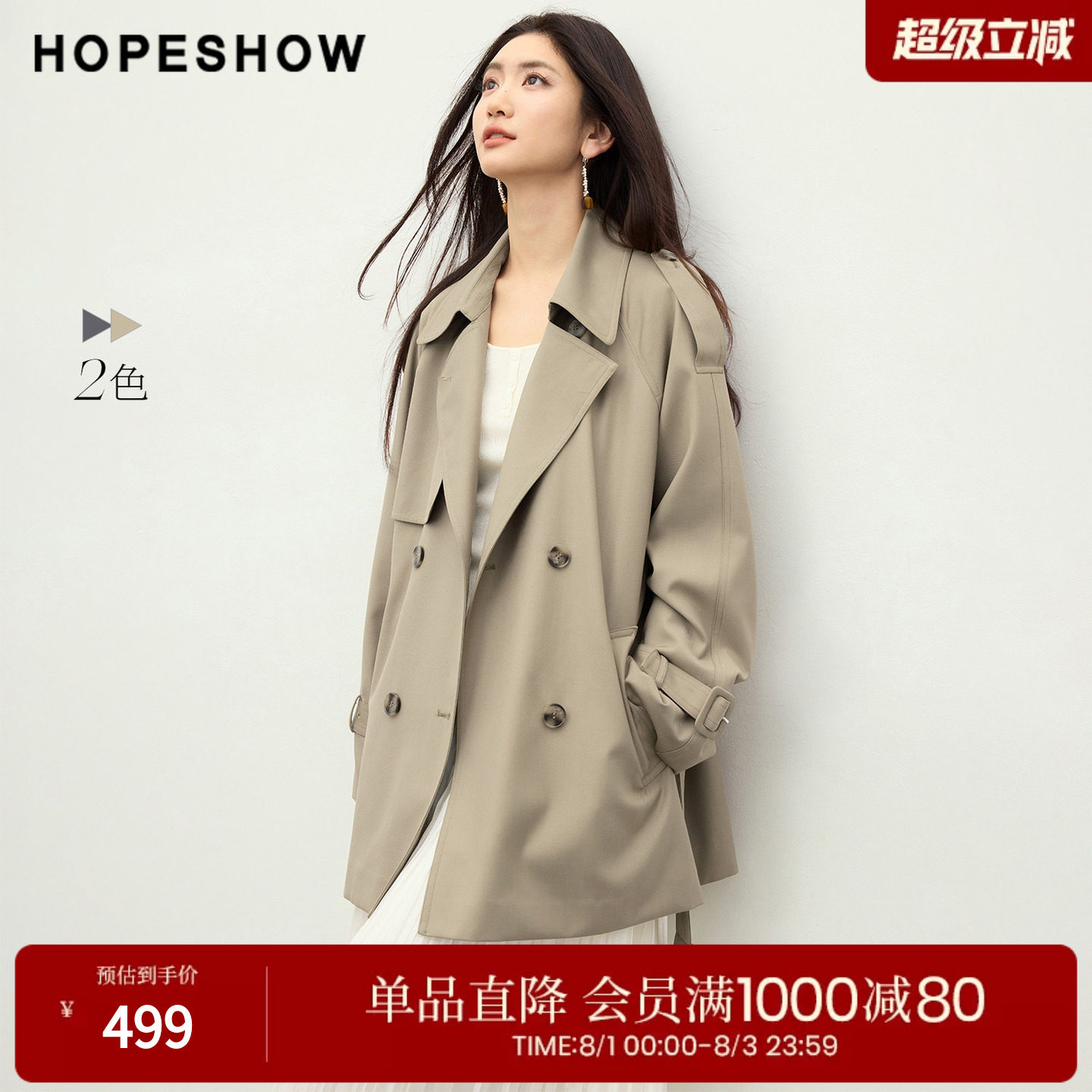 红袖春秋复古双排扣长袖风衣女