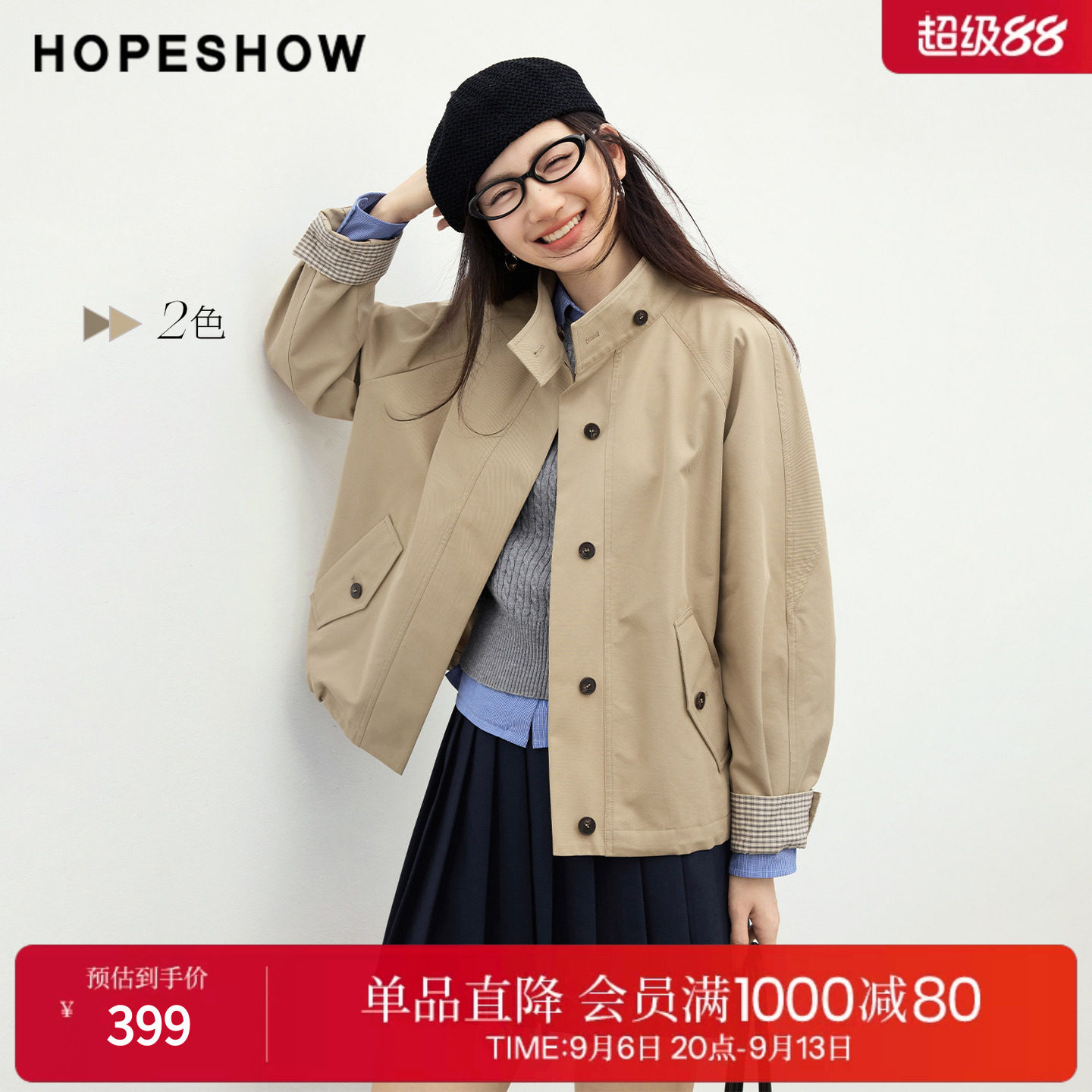 红袖巴恩风撞色立领宽松风衣女
