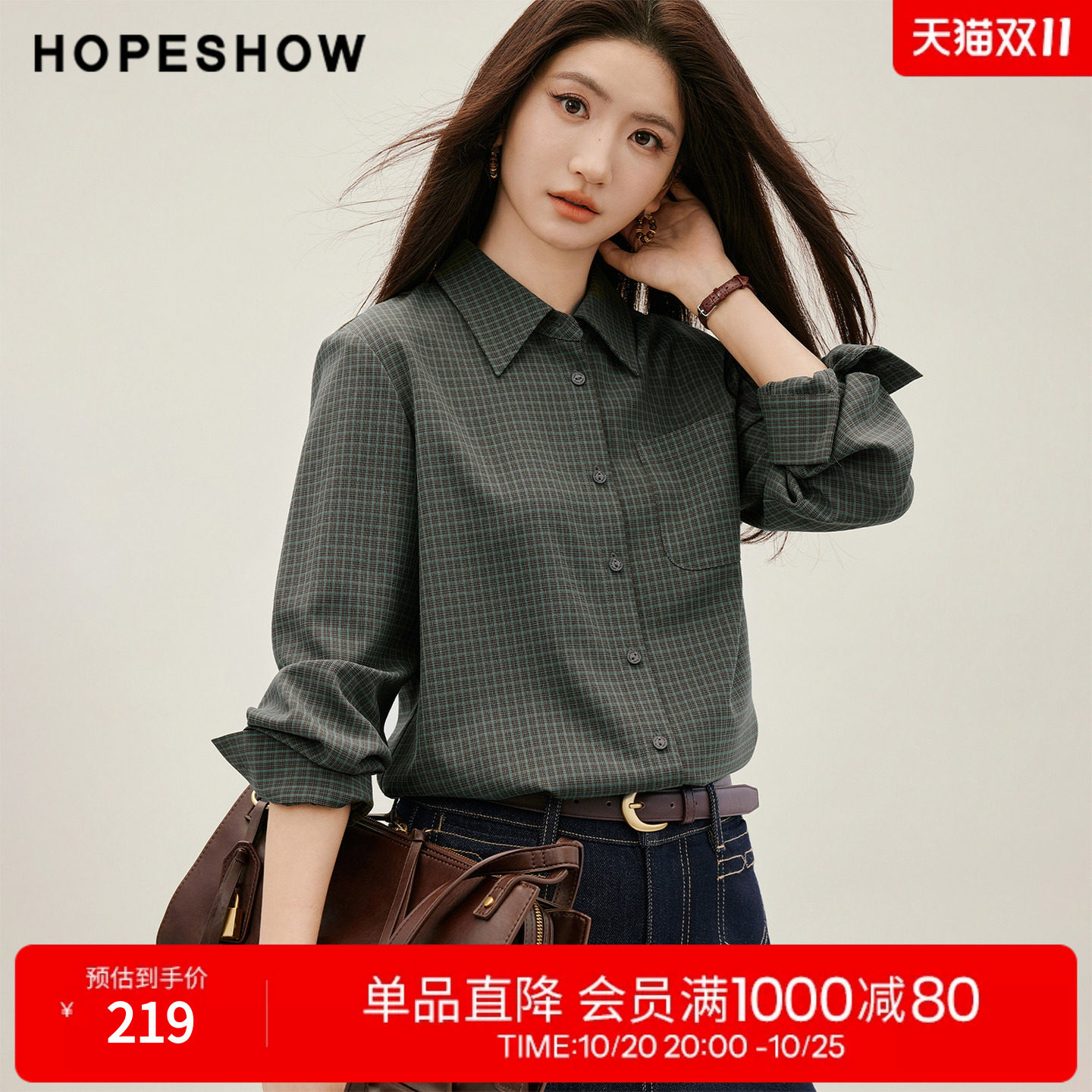 红袖绿格子衬衫2026冬季新款女装翻领加厚美式复古休闲气质上衣