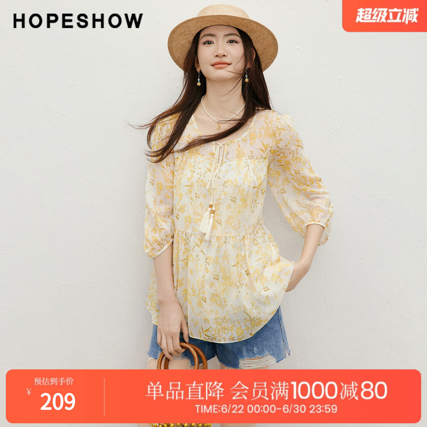 红袖2026夏季新款女装 印花雪纺串珠流苏压褶拼接圆领套头上衣