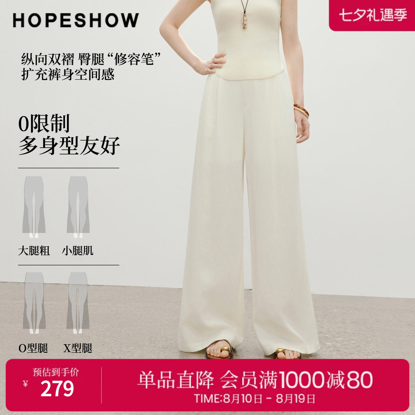 红袖2026夏季新款女装 白色双褶拼接拉链阔腿西装长裤