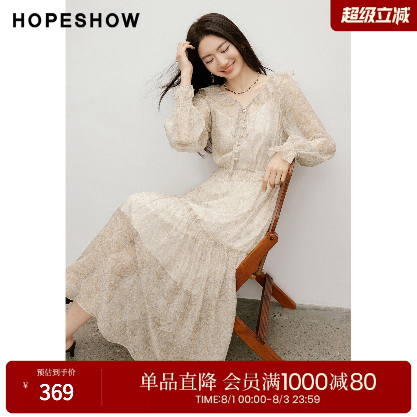 红袖2026春季新款女装 佩斯利印花系带荷叶边打揽喇叭袖连衣裙