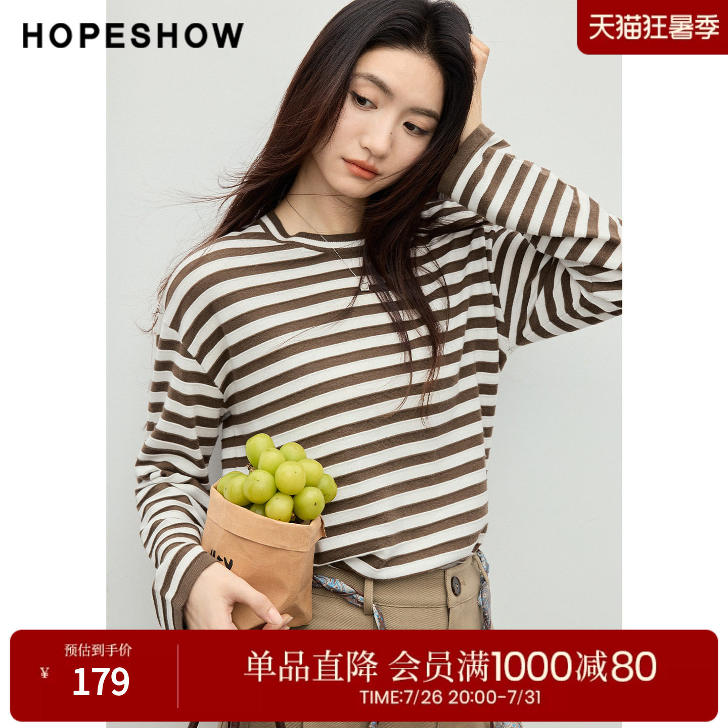 红袖2026春季新款女装 阶梯条纹撞色拼接落肩长袖圆领套头针织衫