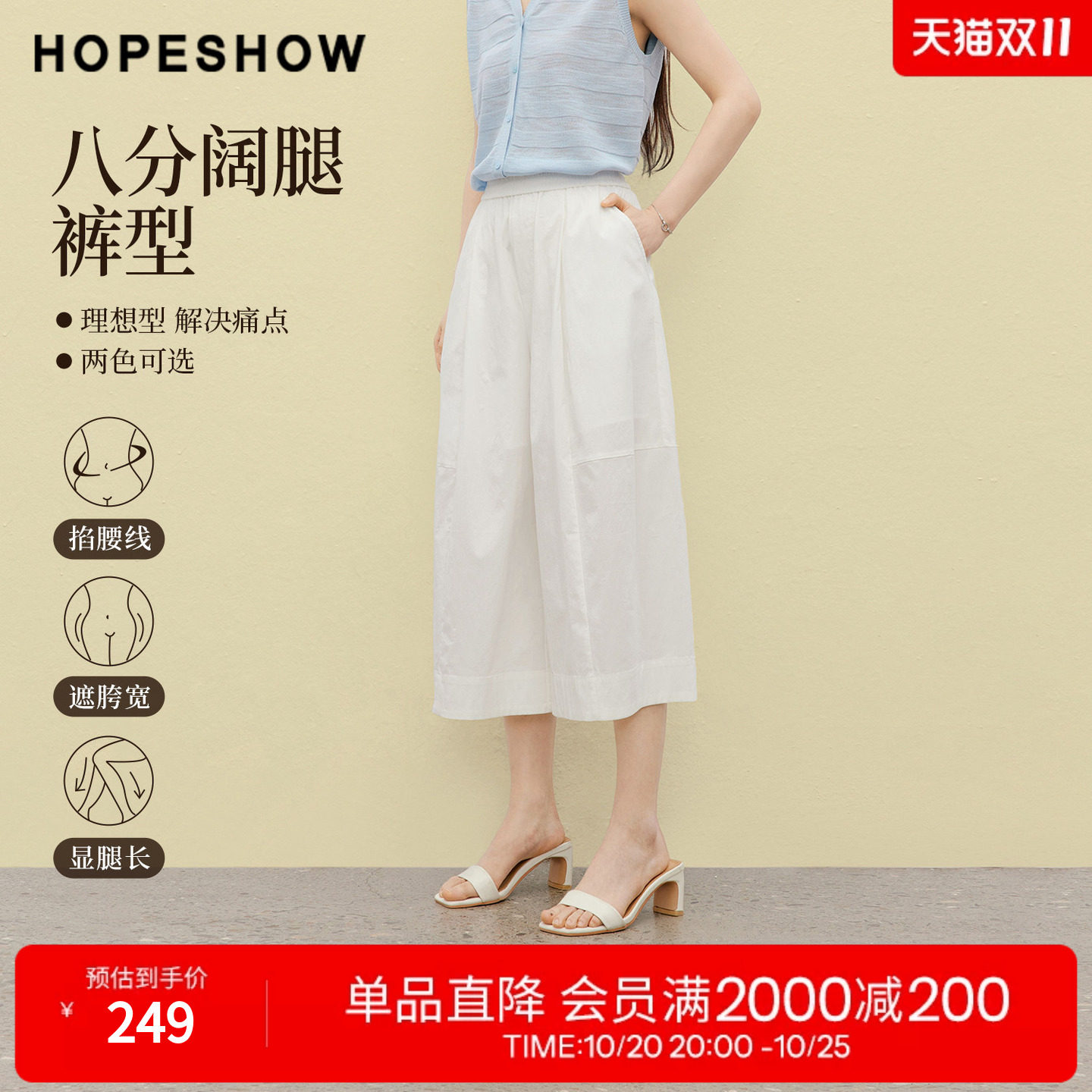 红袖2026夏季新款女装 解构线廓形松紧腰拼接八分阔腿裤
