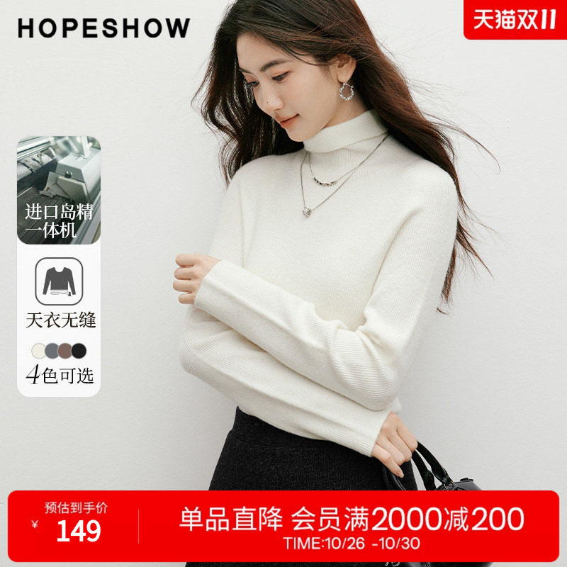 红袖2025冬季新款女装 【天衣无缝】系列长袖高领针织衫