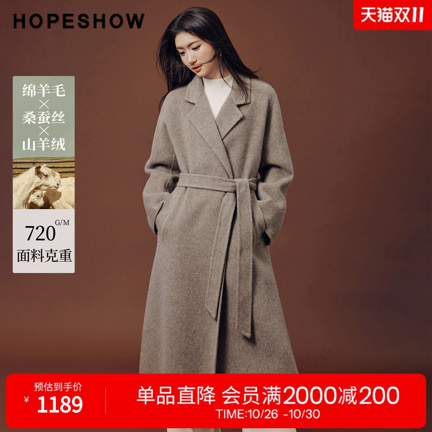 红袖浴袍式毛呢外套2026冬新款女装系带解构开叉绵羊毛双面呢大衣
