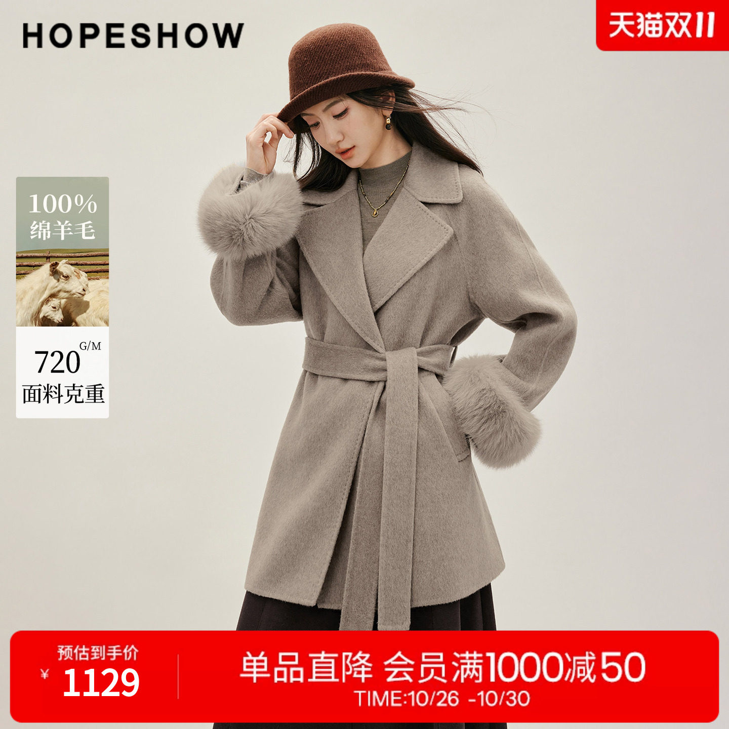 红袖2026冬季新款女装 100绵羊毛系带狐狸毛边西装领双面呢大衣