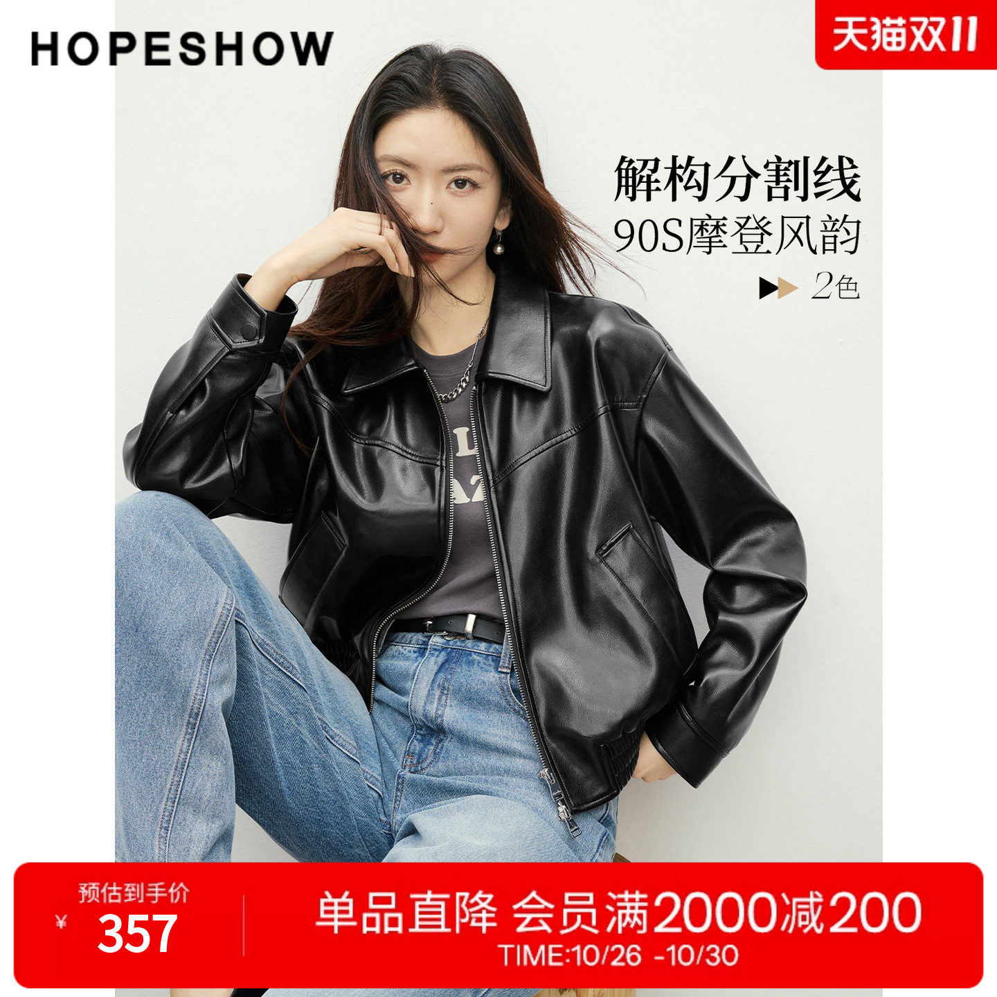 红袖春秋新款翻领PU皮短皮衣女