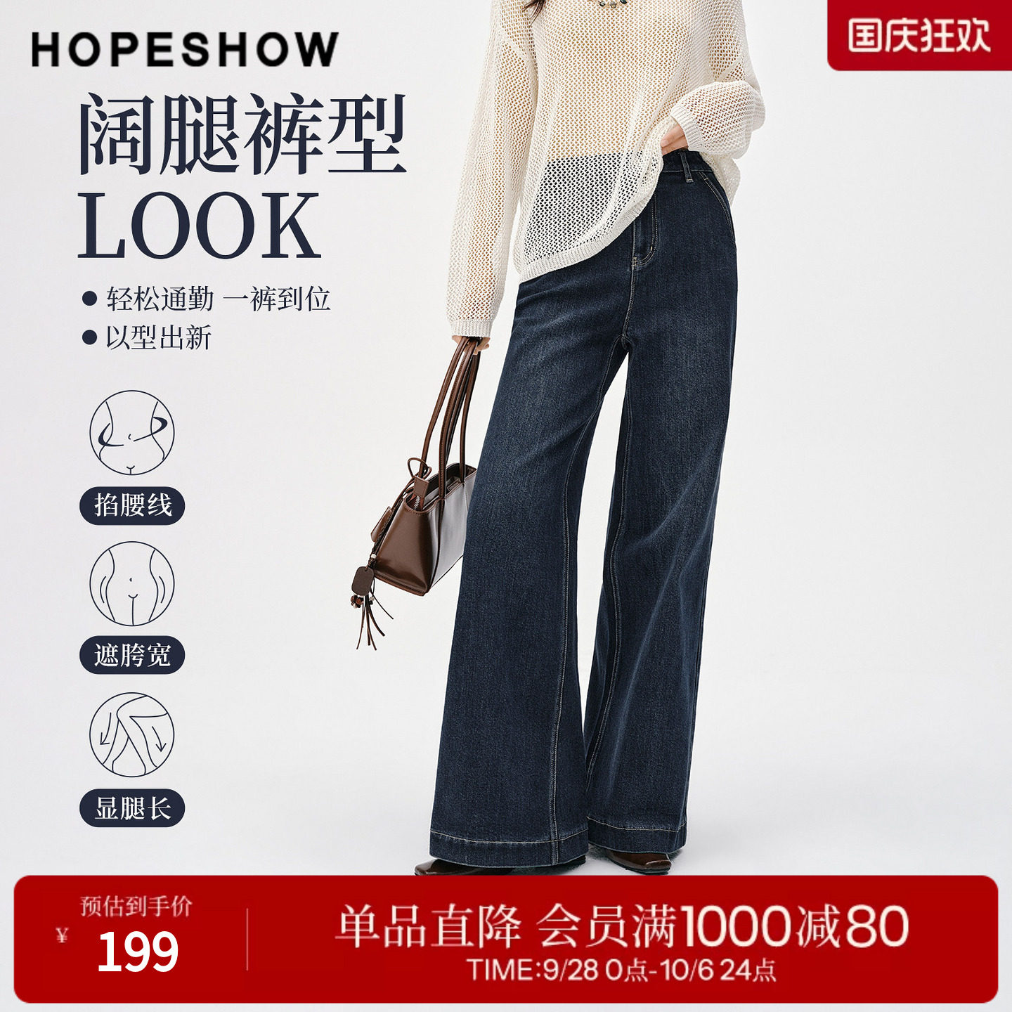 红袖复古水洗做旧阔腿牛仔裤女