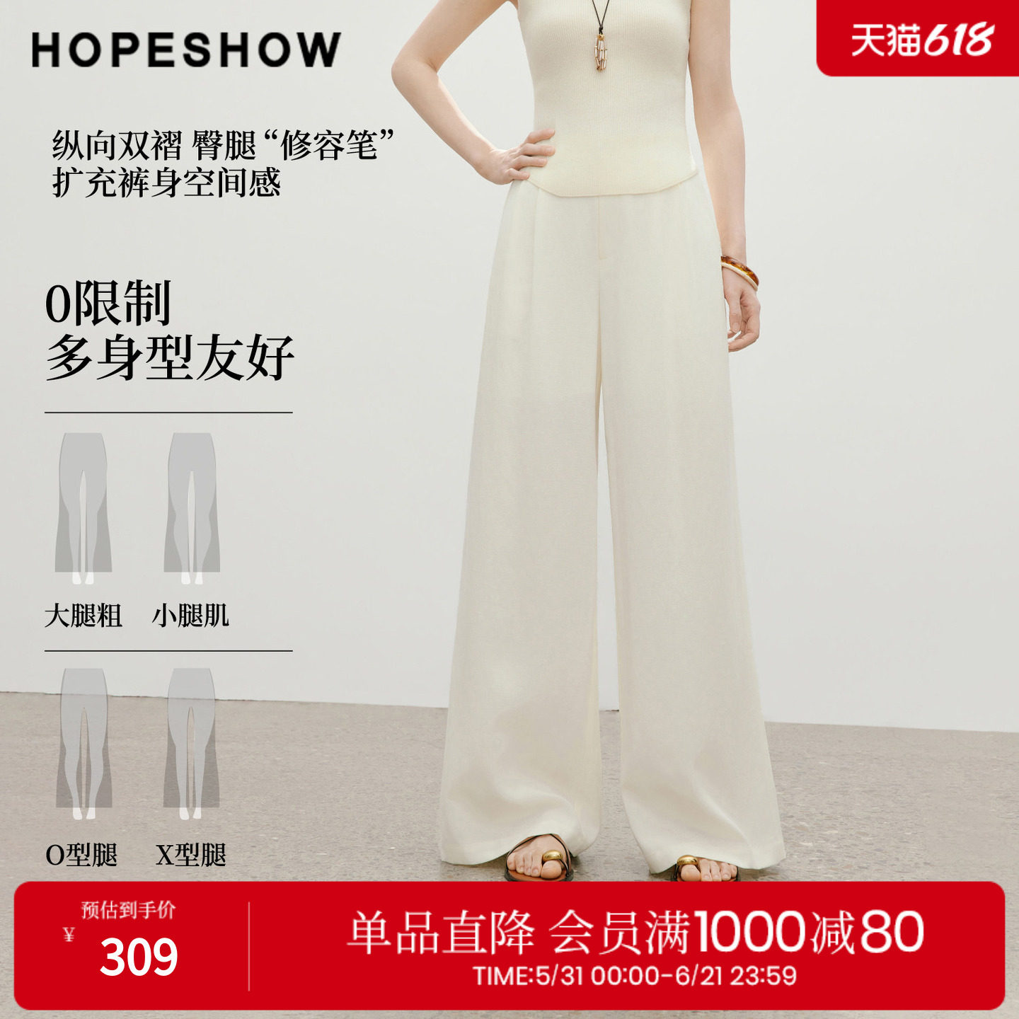 红袖2026夏季新款女装 白色双褶拼接拉链阔腿西装长裤