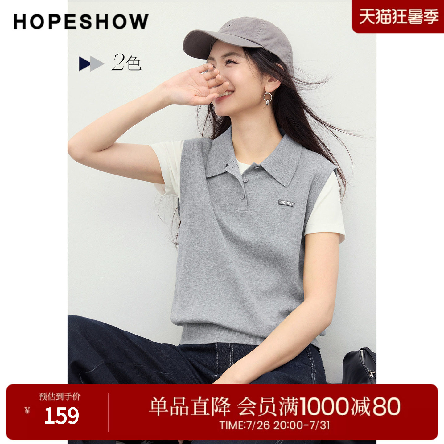 红袖2026春季新款女装 字母刺绣POLO翻领无袖短款针织衫
