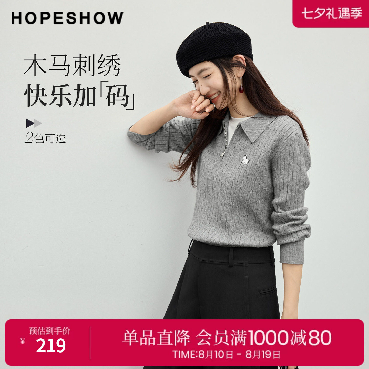 红袖老钱风绞花POLO领短款毛衣