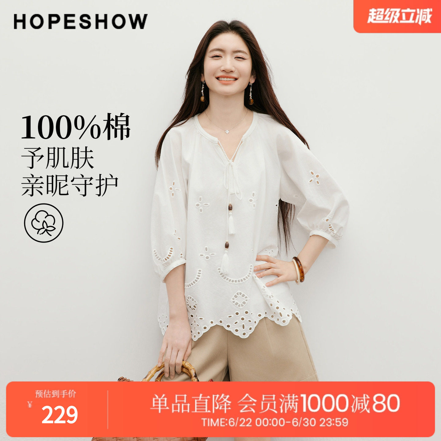 红袖2026夏季新款女装 100棉绣花串珠流苏系带灯笼中袖上衣两件套