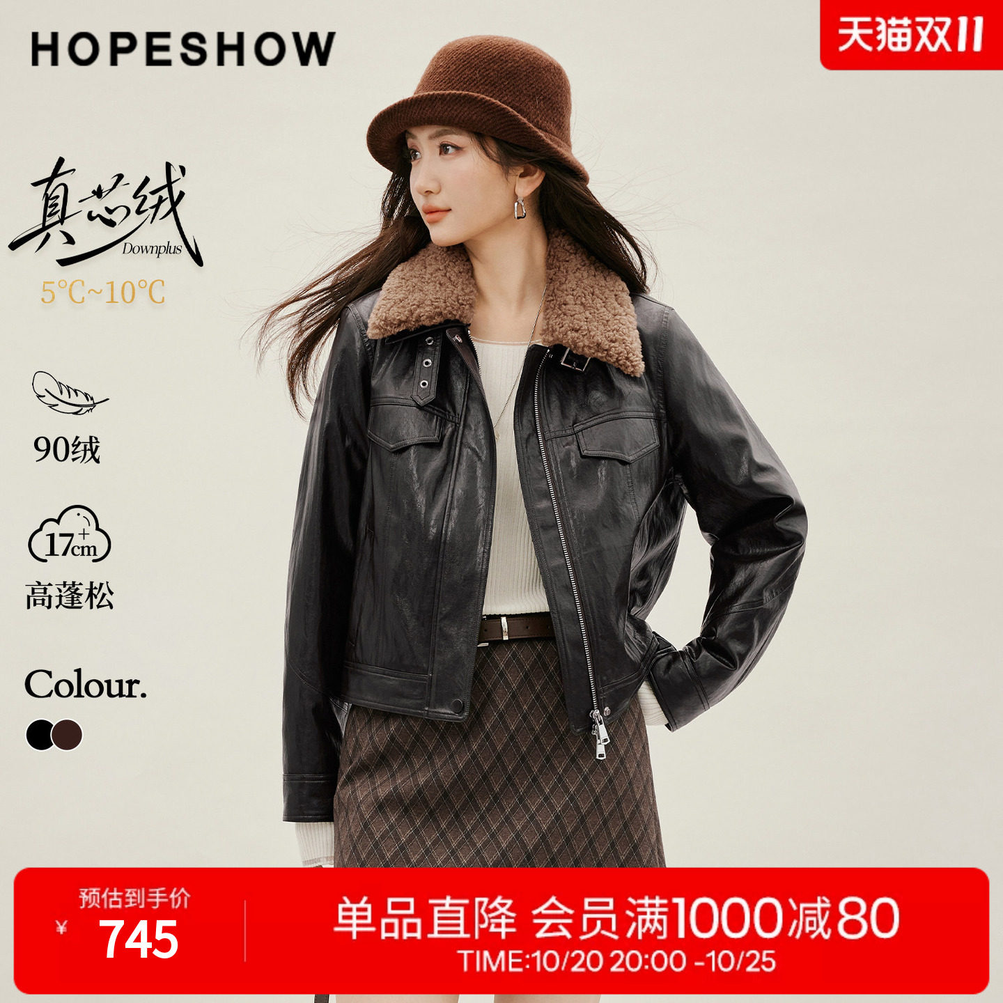 红袖深咖色羽绒服2026冬季新款女装90白鸭绒撞色毛领PU皮短外套
