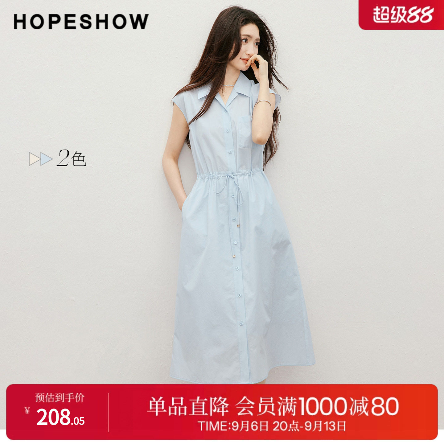 红袖2026夏季新款女装 系带单排扣盖肩袖西装领衬衫连衣裙图片