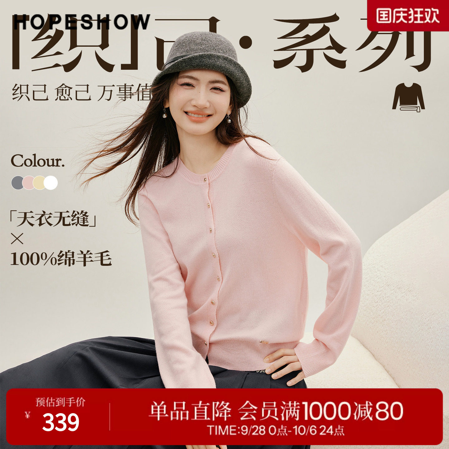红袖2026冬季新款女装 100绵羊毛无缝一体单排扣长袖圆领针织开衫