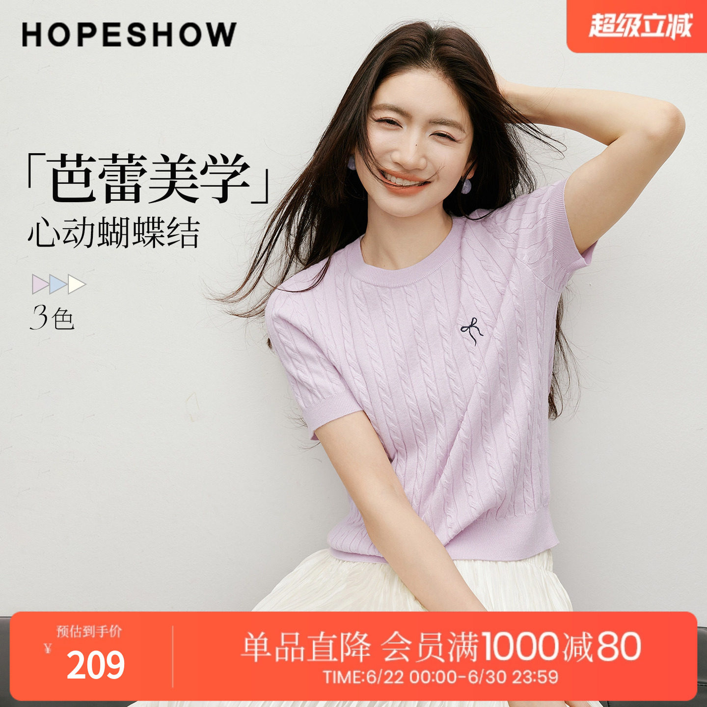 红袖2026春季新款女装 复古绞花蝴蝶结刺绣正肩短袖圆领针织衫