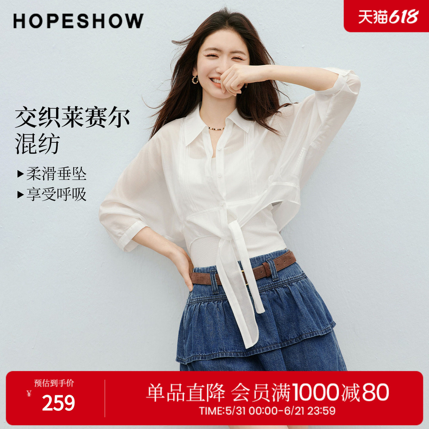 红袖2026夏季新款女装 交叉绑带单排扣塔克褶拼接七分袖翻领衬衫