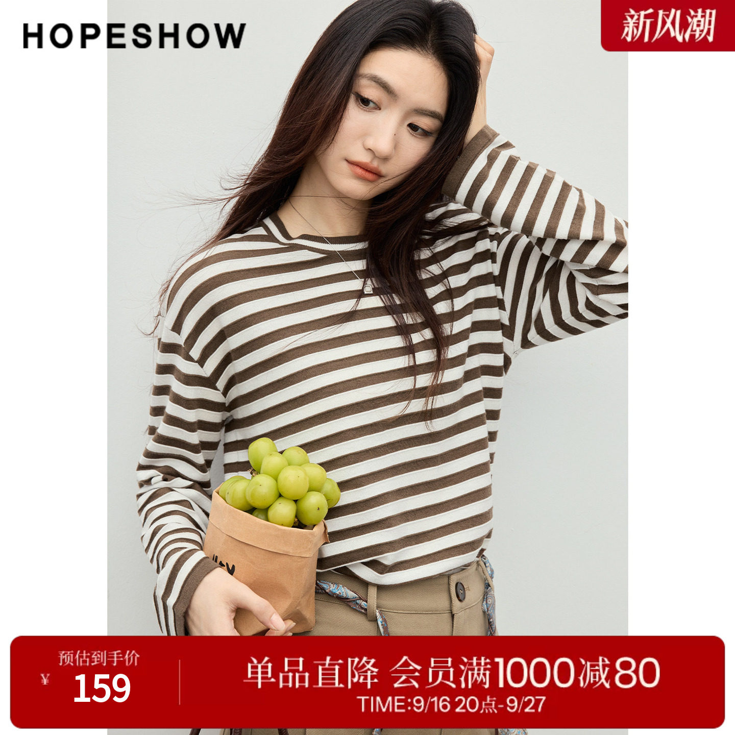 红袖2026春季新款女装 阶梯条纹撞色拼接落肩长袖圆领套头针织衫