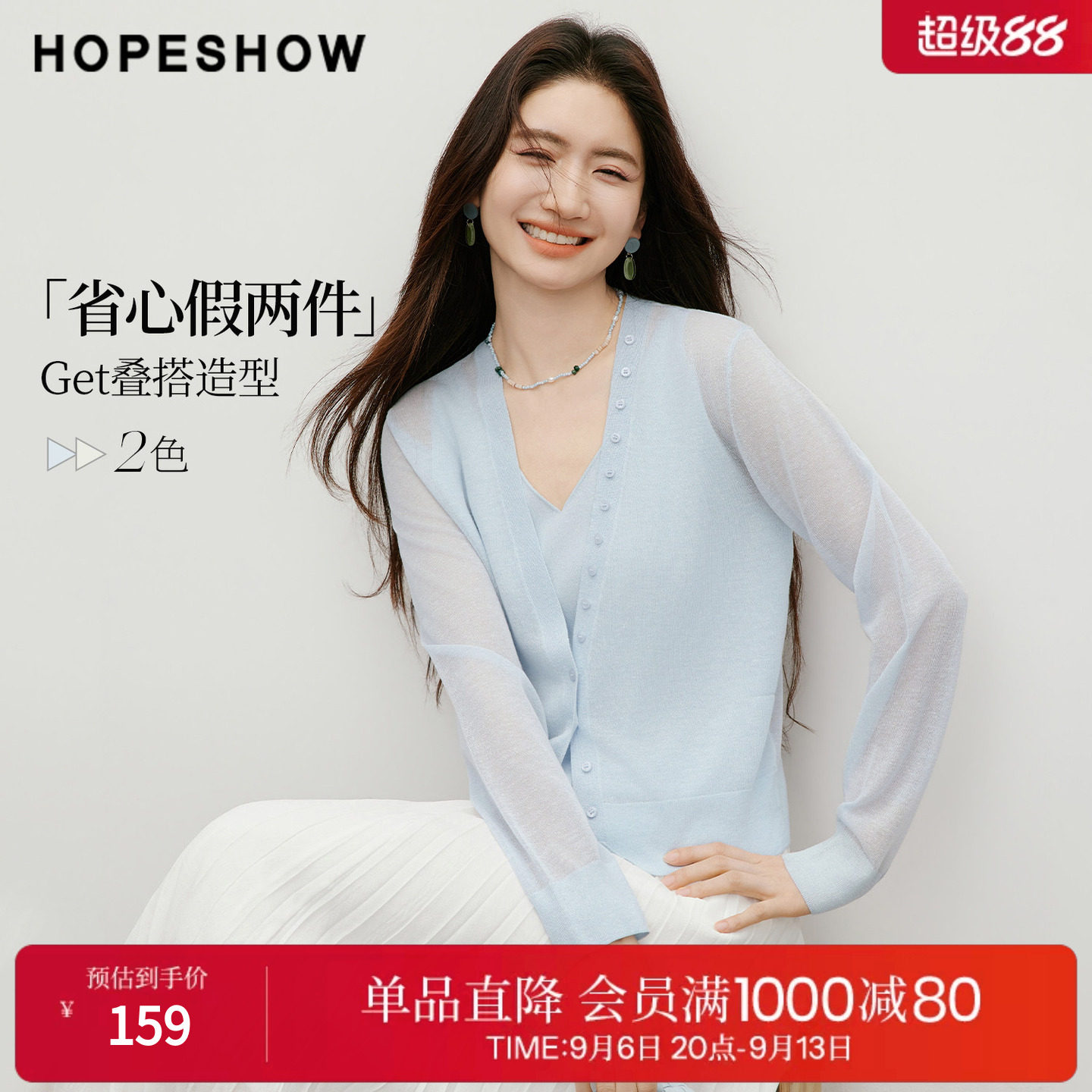 红袖2026夏季新款女装 不对称假两件拼接长袖V领套头针织衫