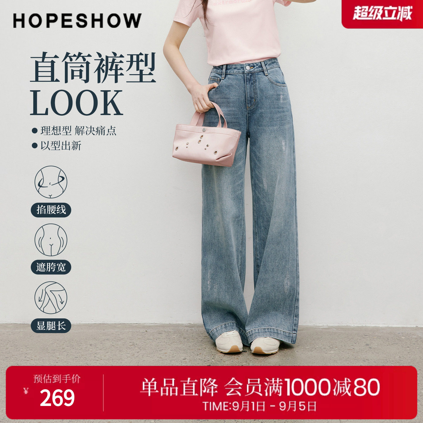 红袖自然腰复古细闪涂鸦牛仔裤