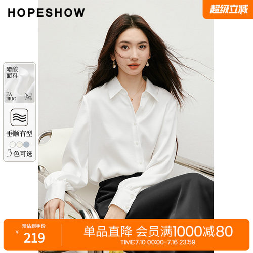 红袖2025春季新款女装 光泽感H型单排扣翻领衬衫