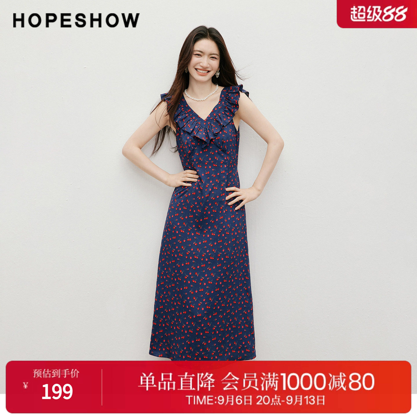 红袖2026秋季新款女装 撞色印花荷叶边系带无袖V领套头连衣裙
