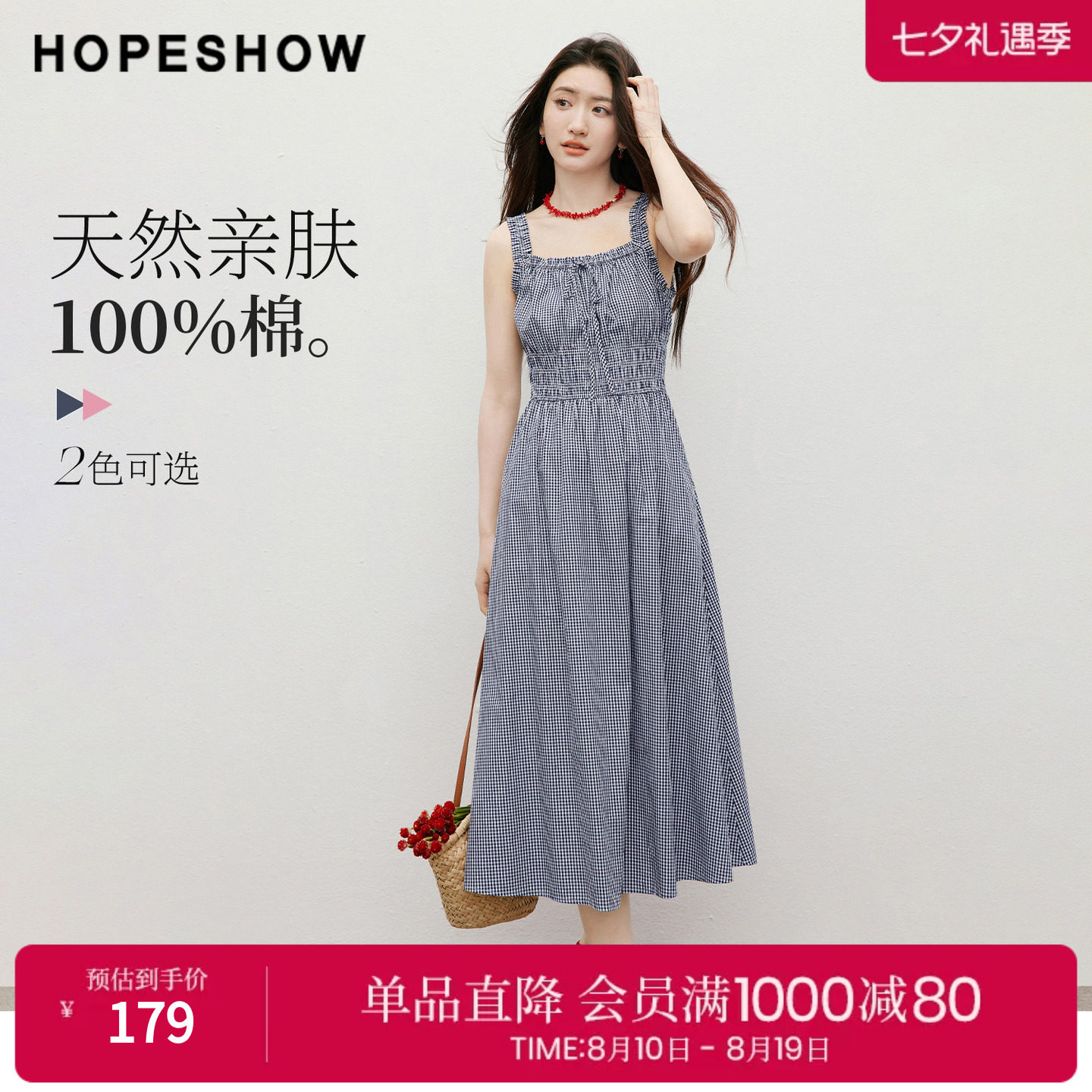 红袖2026秋季新款女装 100棉复古格纹印花木耳边系带打揽吊带裙