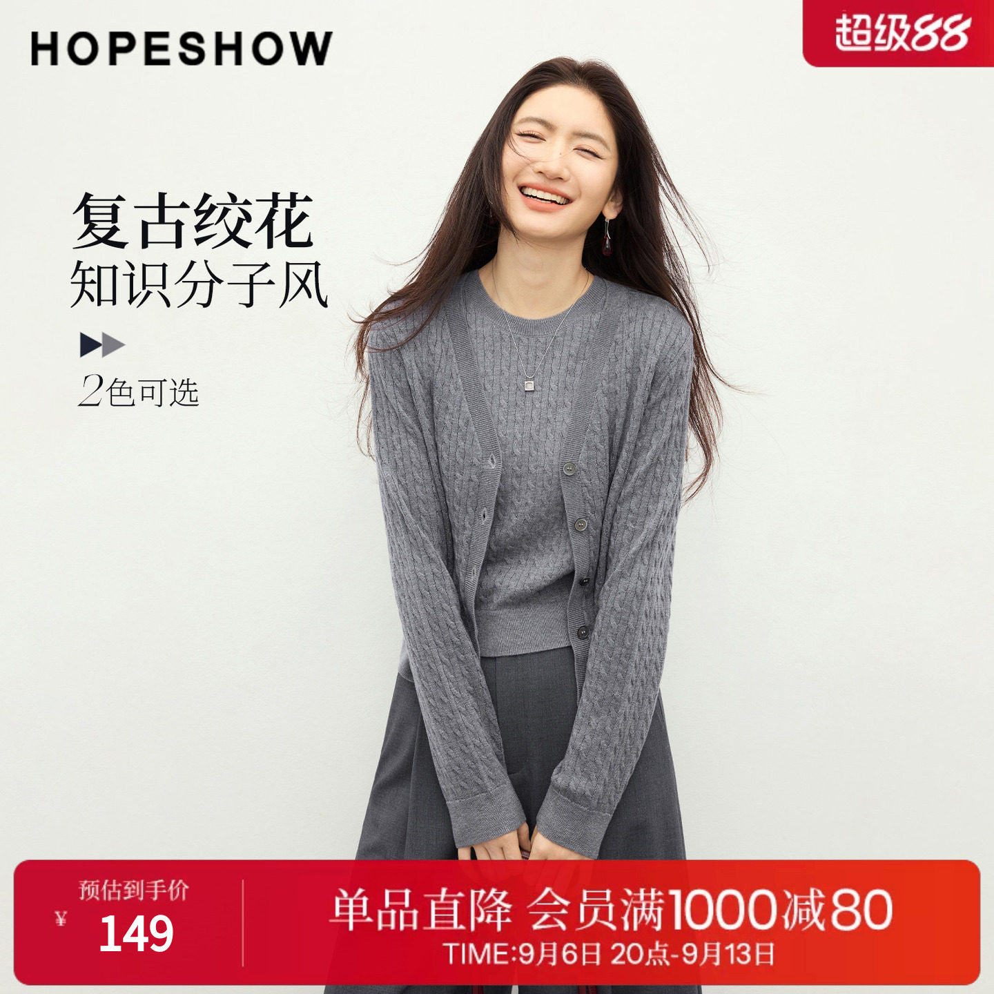 红袖2026春季新款女装 MIU系知识分子风绞花单排扣V领针织开衫
