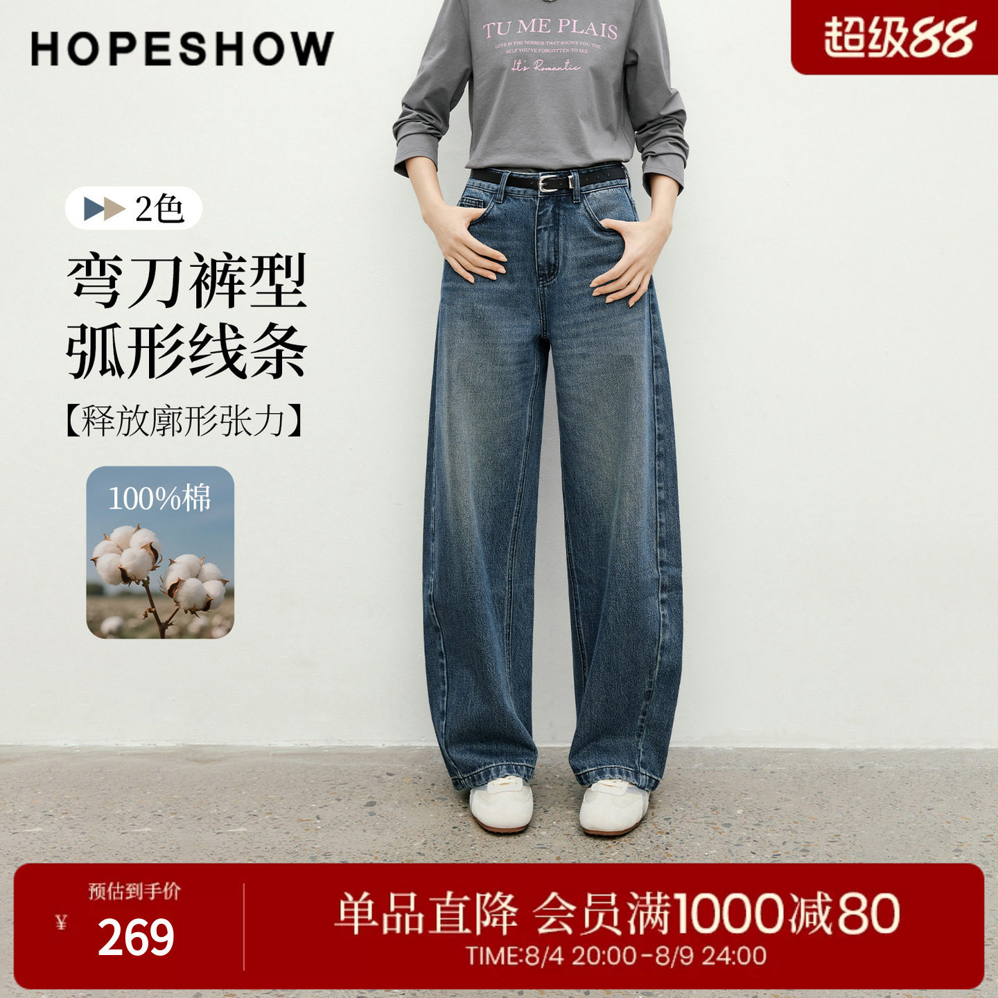 红袖弯刀100%棉女牛仔裤春秋款