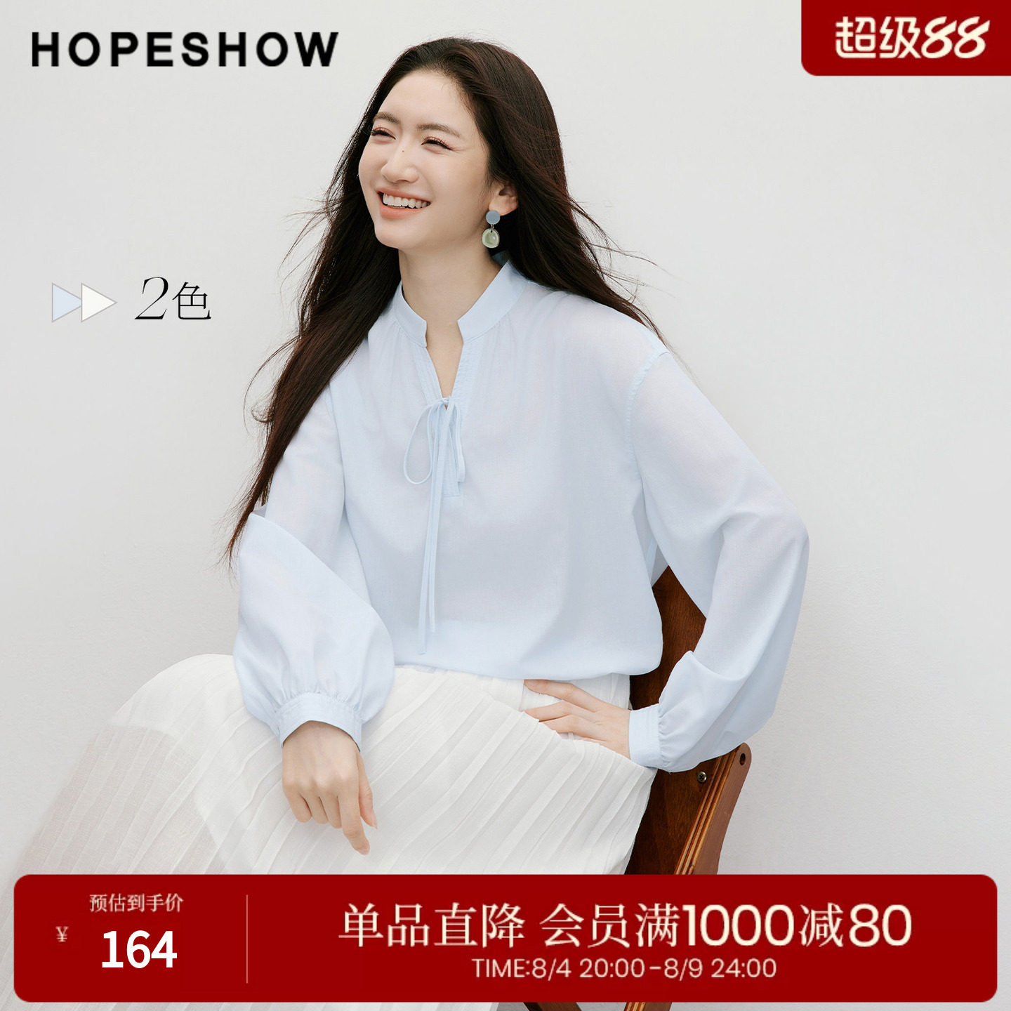 红袖系带雪纺衫2026春季新款女装不对称捏褶拼接落肩长袖立领上衣